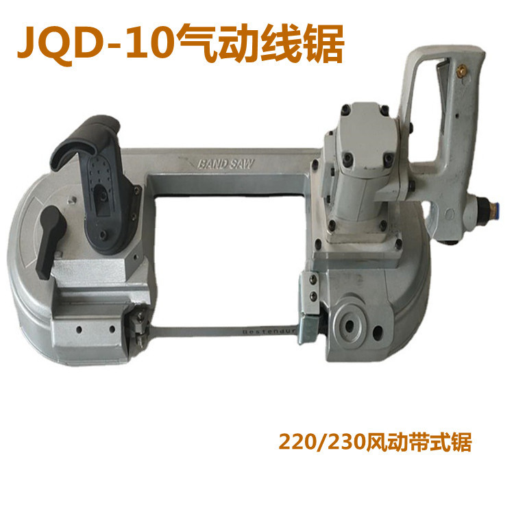 200型矿用气动带式锯锚杆切割