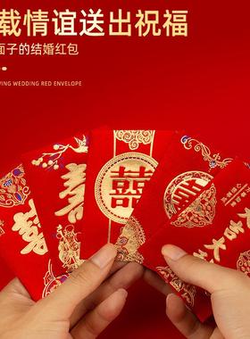 结婚喜AQC字225新款你红包利是封婚礼堵门用品大迷全专0红用小号