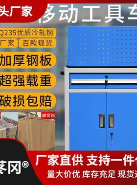 工维修多功能车间工作台板推车具抽屉式柜汽修工厂工具车背PIL储