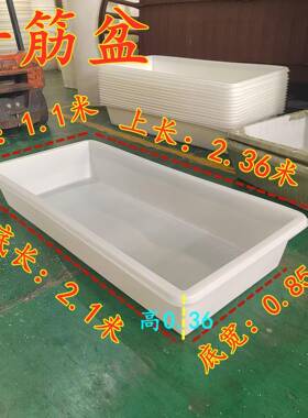 养池殖槽水养鱼盆水箱蓄方塑料浅水养IPQ龟箱牛筋育苗盆塑料水盆