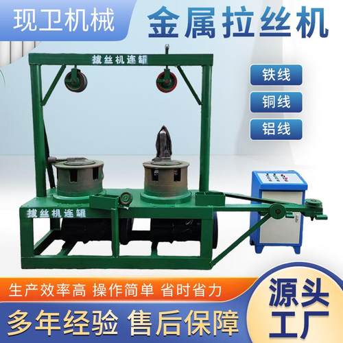金属拔ECQ丝机卧筋式钢筋拔料机钢筋拔机自动钢拉丝机拔冷拉丝丝
