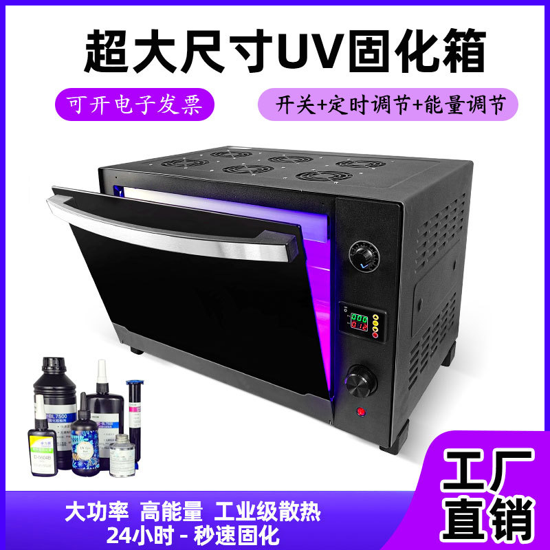 工业UV紫光固化树脂油墨无影胶