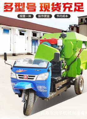 立式车载35马力搅拌撒料车TMR粉碎拌料机自走式搅撒一体车润华