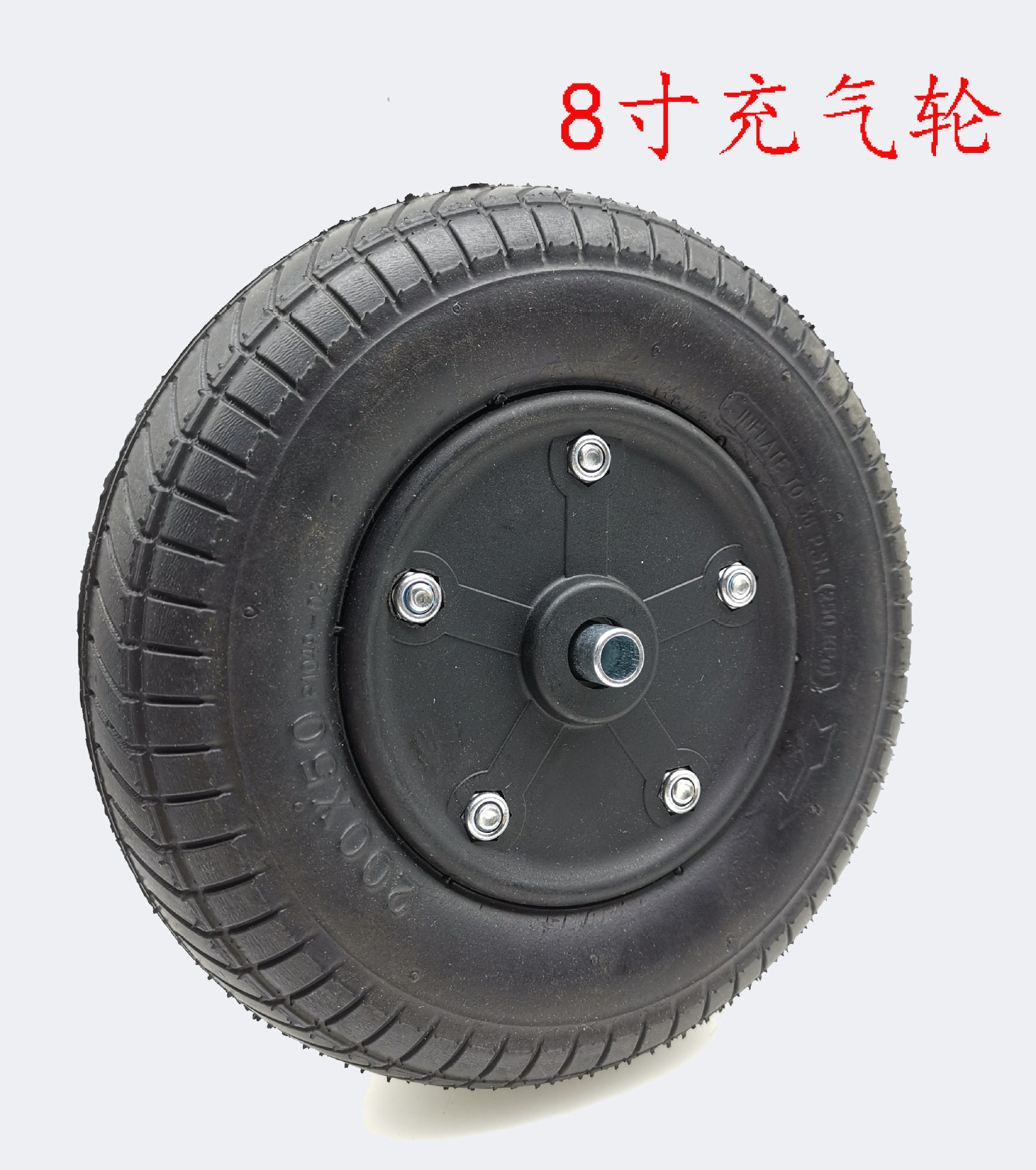 200*50充气轮椅前轮电动轮椅配件带管孔9mm8寸
