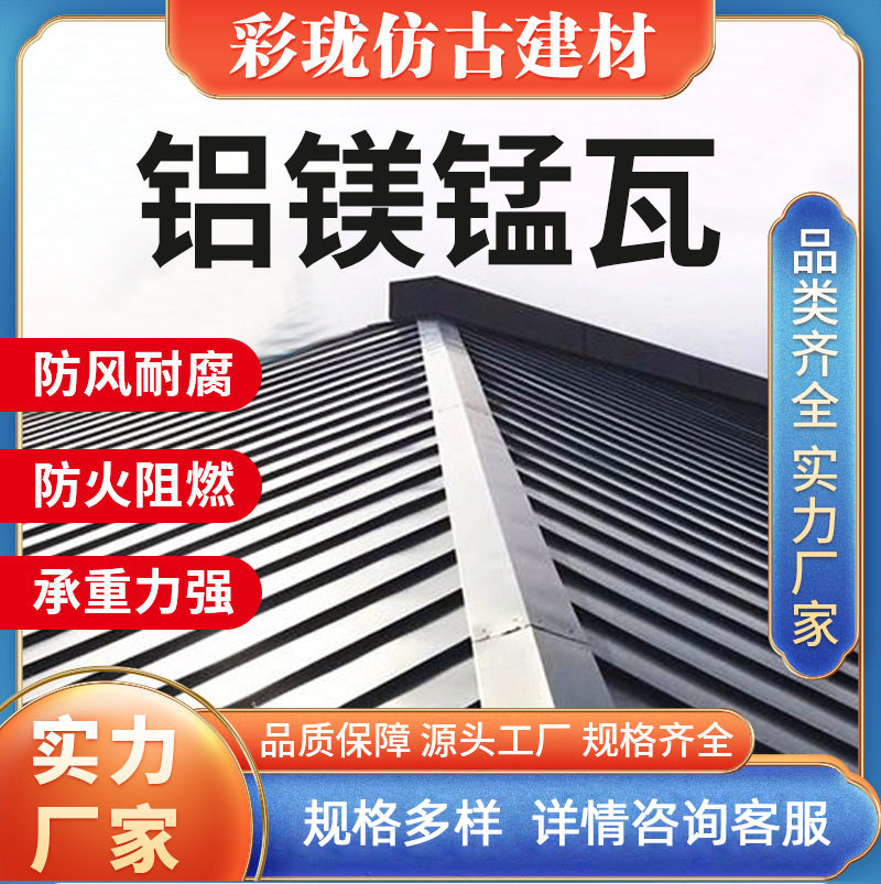 复古铝合金仿古瓦金属古建瓦屋面瓦铝型材全铝轻质耐用轻质铝合金