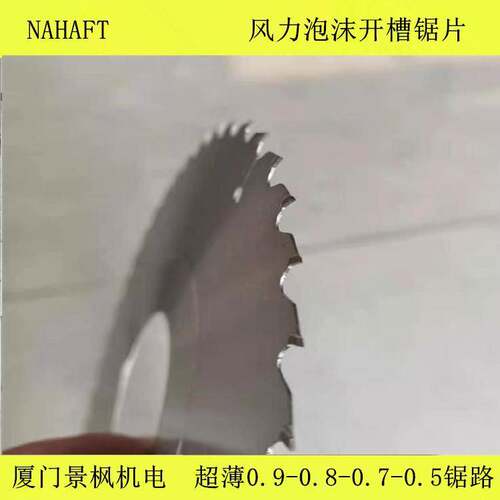 合金风力锯片泡沫板切割开槽
