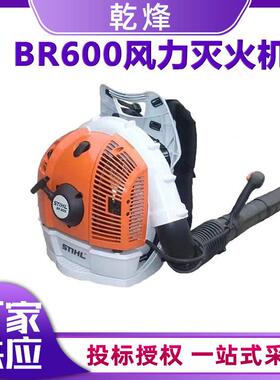 园林绿多功能吹雪机蒂尔BR600风力灭斯化火除机背负汽油工程RFL尘
