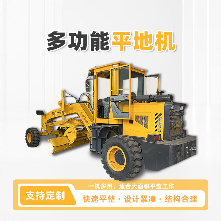 道路施工座驾式自走平地机