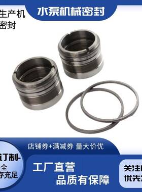 MFLWT80金属波纹管机械密封 高压泵机械密封件 耐低温机械轴封