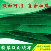 台球尼台OCB球桌布桌球布台中式 桌更换台泥布用品件台配球布桌布