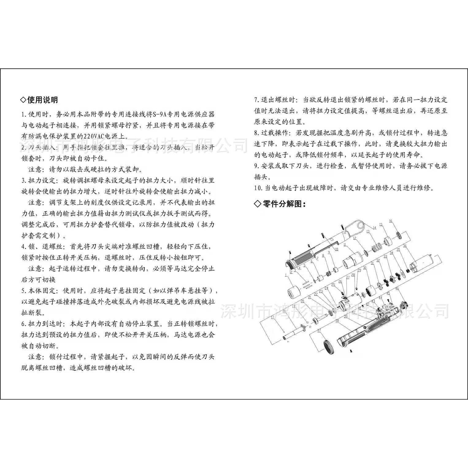 厂家直销 鸿彤智能无刷电批/ 整机保修二年 精密型无刷电动起子