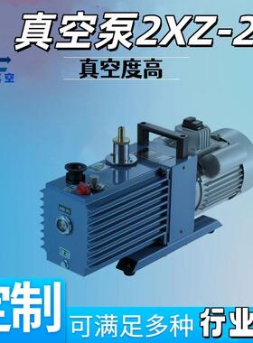 油工仪器仪石表专用真空泵2XZ-4手提式安PSU装简化便质量可靠穗诚