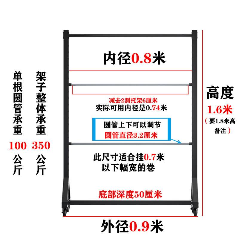 新款农膜货架塑料薄膜架子皮革包装纸桌布展架面料布料布卷展示架