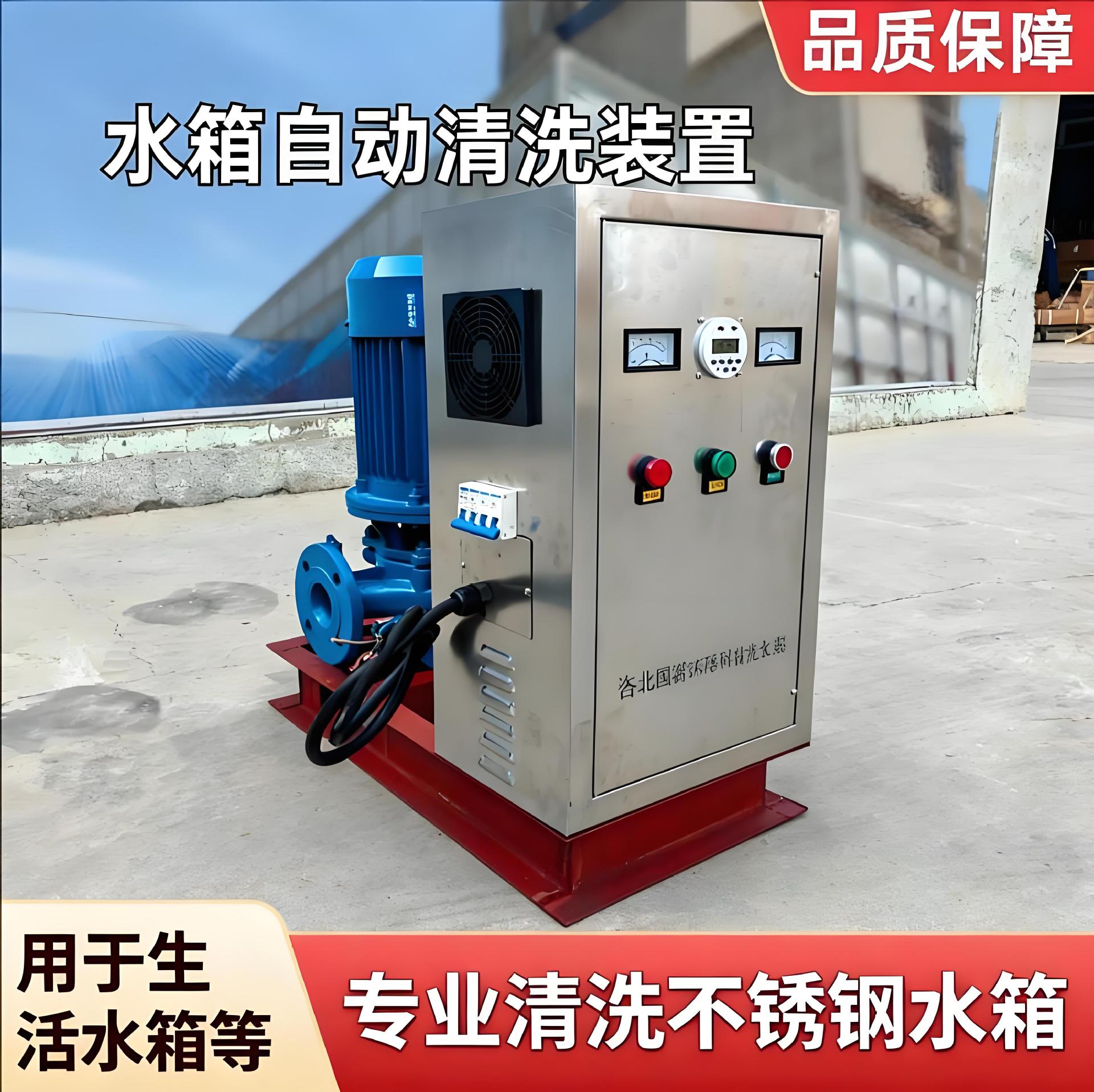 水箱自动清洗装置箱不锈钢水箱清洁一体内壁清洗专用设备泵一体式