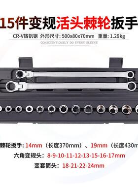 15PC扳FUR手套多规塑格铬钒套装筒组合快速活动钢头盒两用汽修工