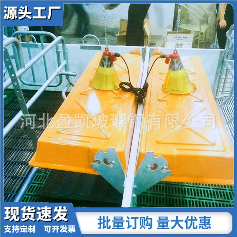 欧式保温箱盖猪用玻璃钢保温罩母猪产床仔猪保育床保温盖加温灯罩