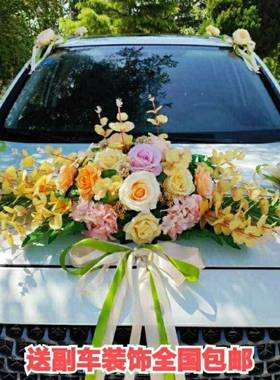 婚车装头饰花全套婚车车副花套装用品婚礼婚庆车队主NRY布置拉花