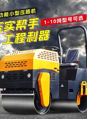 小型压路机振1吨轮3吨手扶式震座54813动压土动机驾沥青单双柴油压实机