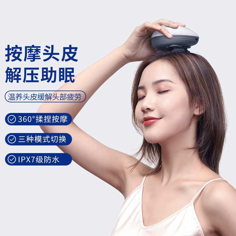 头皮按摩器防水充电多功能