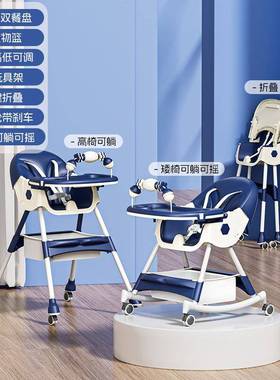 宝餐椅童吃饭椅多用IFV途可折叠宝婴儿餐椅便携儿式饭桌桌成长椅