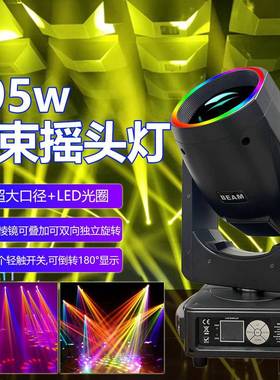 七彩29光束灯电图房案脑灯ktv酒吧舞蹈室宴会清吧82154健身舞5台灯光