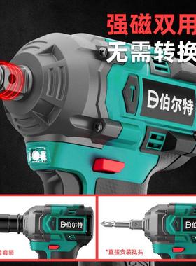 伯尔特无刷锂20458电扭600N可敲电扳手大力动充电扳手冲击木工击架子工