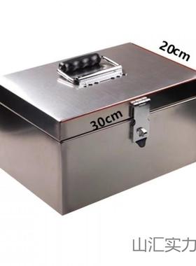 不锈箱子带加锁厚印章盒收纳存罐票据双锁钢XBU钱箱工具钱箱