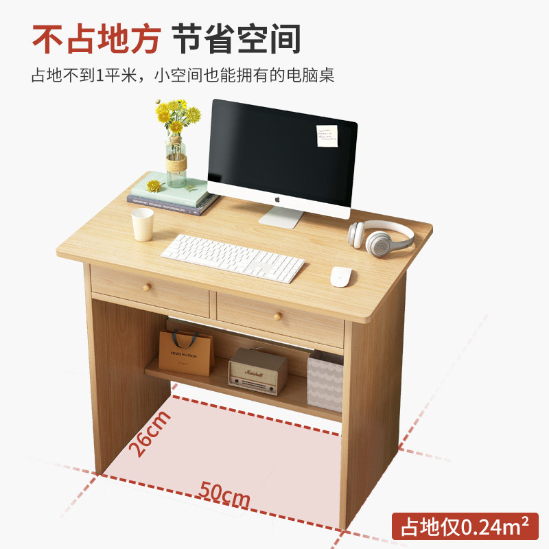 W8电脑桌台式小户型家用卧室床边小型80简易书桌学生写字靠墙窄桌