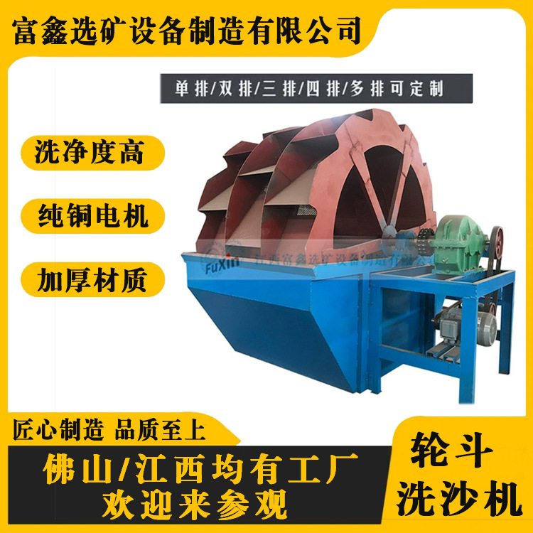 小型轮式细沙粉尘水洗分离洗砂机