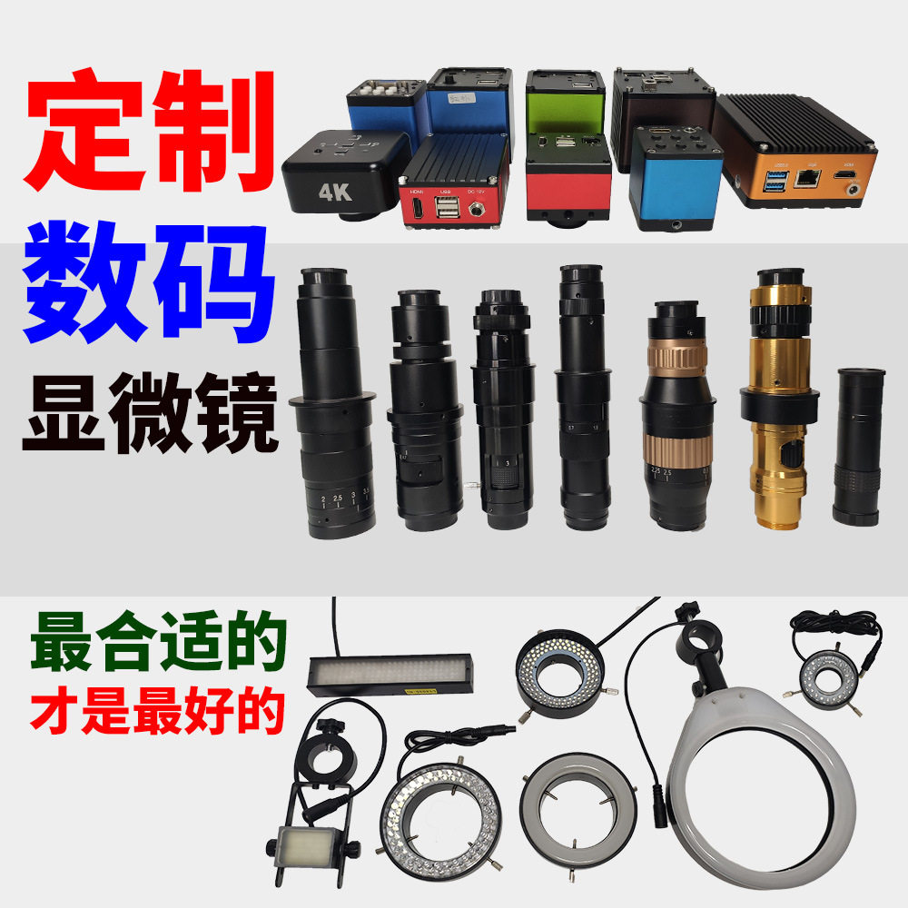 高清数码视频显微镜CCD拍照测量