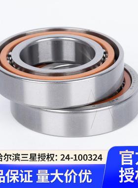 HRB承哈尔滨轴7022C/P5/P4DQBJ角接触单D个配对BDTF轴承