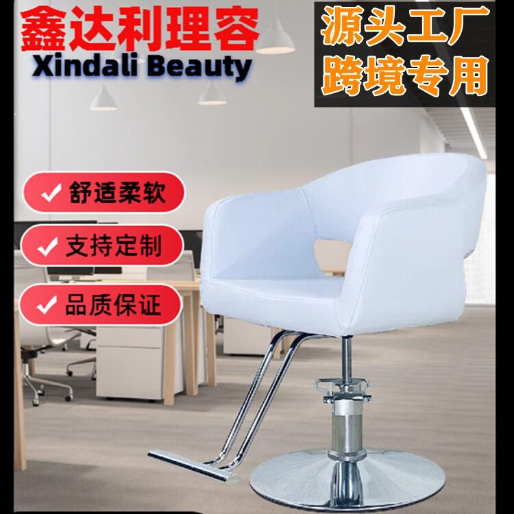 新款高端理发店椅子美发店椅子吧台升降凳子旋转剪发发廊座椅专用