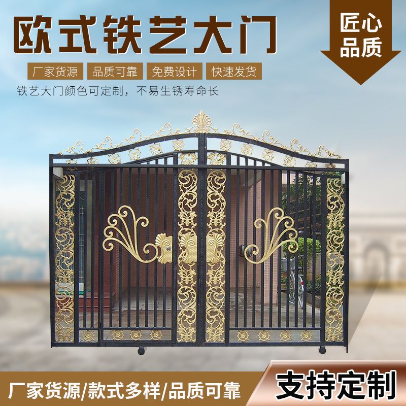 厂家批发铁艺对开别墅大门