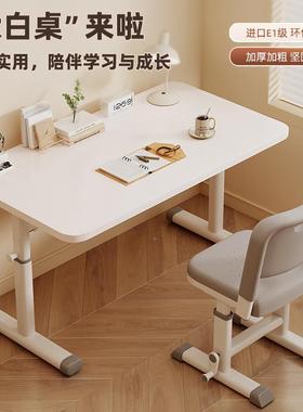 书桌字椅升19463降儿童可学习桌学生写字桌家用写矫坐姿电脑桌大白正桌