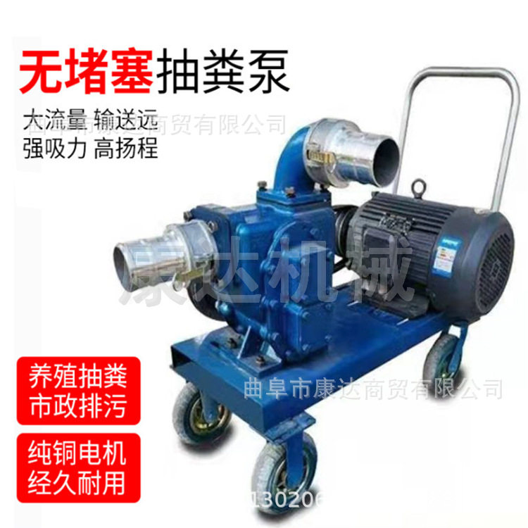 移动式手推抽污泵 养殖场抽粪便污水不堵塞 3寸4寸污水抽粪泵