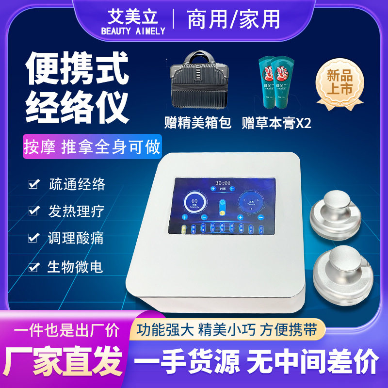 三通大师经络仪器刮痧养生仪便携筋膜微电DDS理疗按摩仪疏通按摩