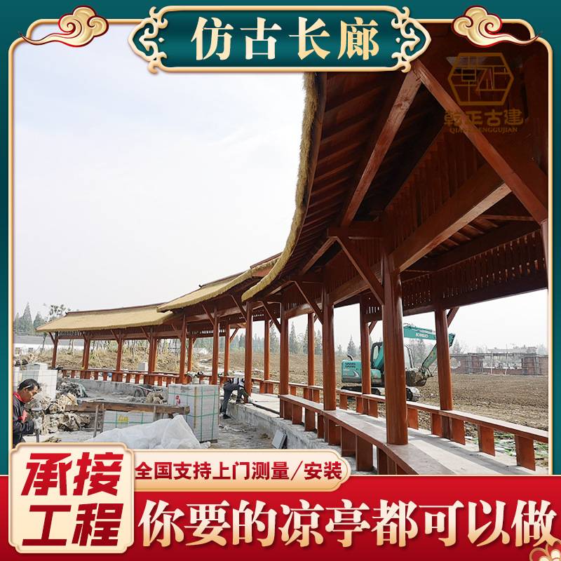 园林公园私家别院木质仿古长廊 实木古建长廊 户外景区休闲亭廊