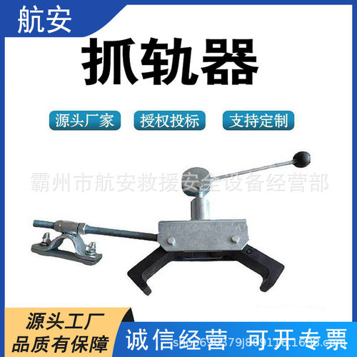 铁路接触网卡轨防倾防侧翻刹车器