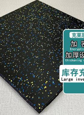 健身房橡板地KLB跑步机垫子减震隔音家用哑地铃垫胶杠铃地垫板地