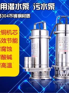 QD全304锈钢潜水不泵丝连接排污潜水口电泵小型单82488相污X水潜水泵