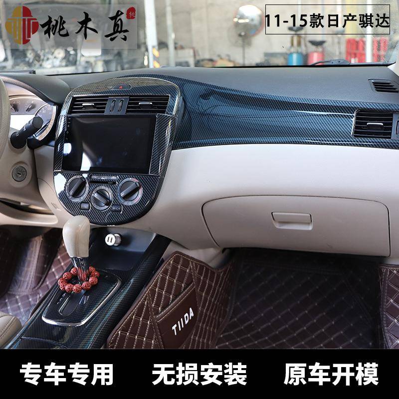 汽车改装件11-桃15款达骐木YEJ内饰门碗拉门手装饰车把手盖ABS贴