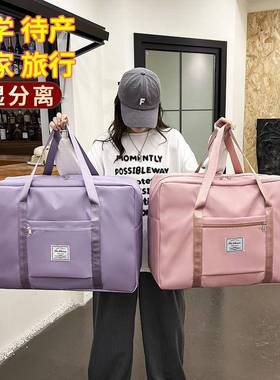 旅整孕行收纳袋子大待容量棉被衣物理外出旅行妇产开学男女KBP学