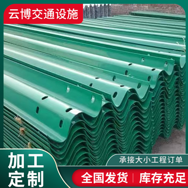 波形护栏板厂家 乡村 河道波形护栏 高速公路防撞护栏 镀锌 喷塑