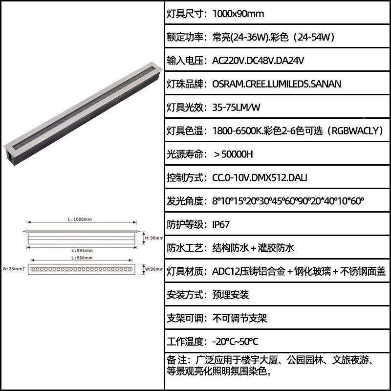LEDG结构防水ETB氛灯围染色文旅埋地DMX512全彩R形BW条24W地埋灯