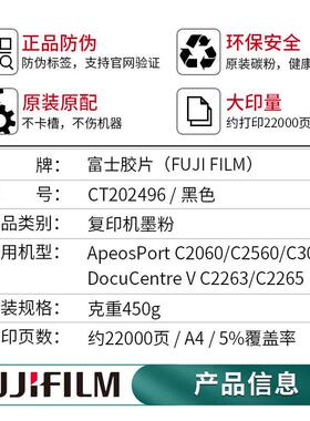 乐3富士胶片五代VC22663C2060墨粉C2560原装粉盒C0施022LUE65感光