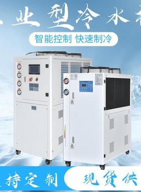 记工业风冷年式冷机注塑模具1挤52153出配套冷水机设备工业冷水机水0匹