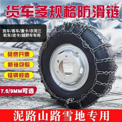 粗加密货车轻1卡客车农用三车轮防滑链7NTU00-16750-16825加-6