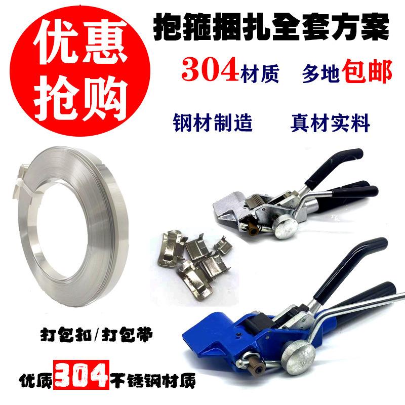 手动锈打包机捆扎机手提船不用打包钳打WHK扎带钢钳不锈钢打包带