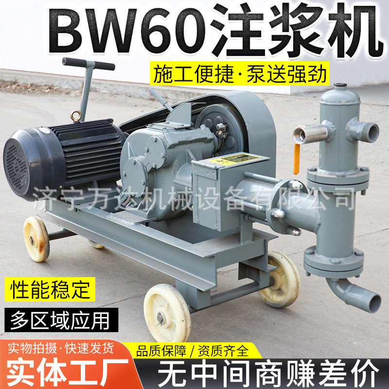 BW60单缸砂浆注浆机隧道桥梁地基加固水泥卧式泥浆泵混泥土灌浆机