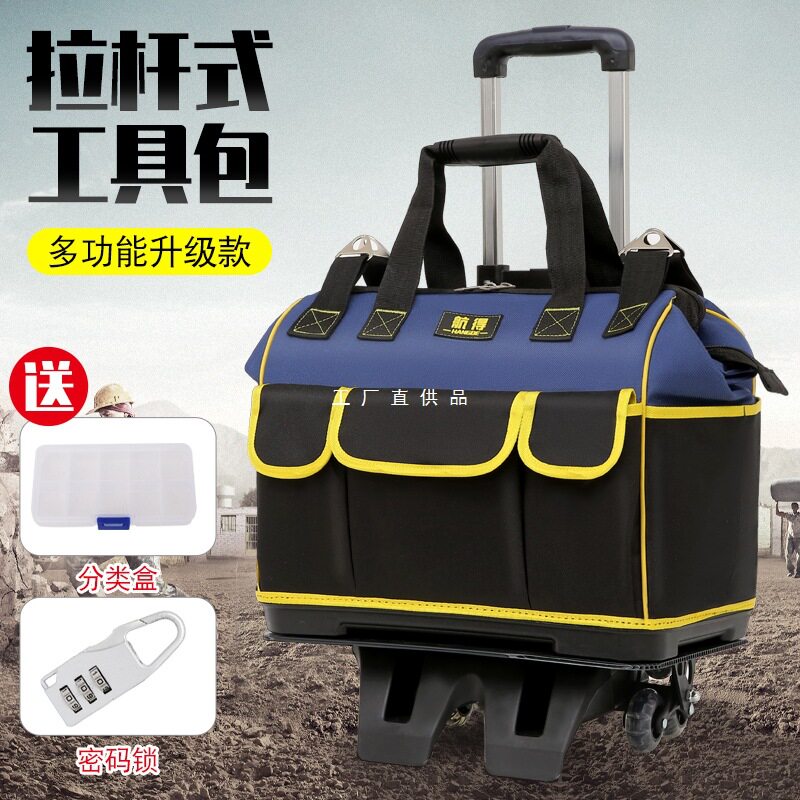 带轮帆布加厚耐磨大容量工具包